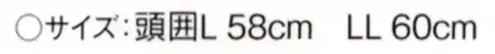 傳馬屋 1391 八角帽（タレ付） サイズ／スペック