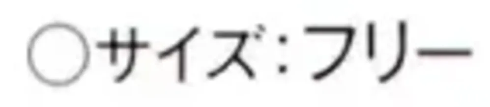 傳馬屋 1393 八角帽オールメッシュ（タレ付） サイズ・スペック