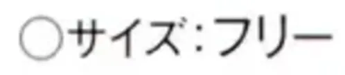 傳馬屋 1393 八角帽オールメッシュ（タレ付） サイズ／スペック