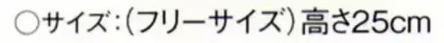 傳馬屋 1410-25 PALクラシックシェフハット/不織布コック帽子（高さ25cm）10枚袋入 サイズ／スペック
