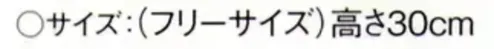 傳馬屋 1410-30 PALクラシックシェフハット/不織布コック帽子（高さ30cm）10枚袋入 サイズ／スペック