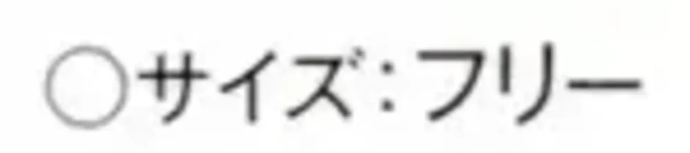 傳馬屋 1700 三角帽 サイズ・スペック