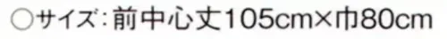 傳馬屋 2070-16 胸付ソムリエエプロン(ダークグレー) サイズ/スペック