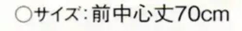 傳馬屋 2106 ストライプエプロン(グリーン) サイズ/スペック