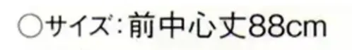 傳馬屋 2420 ビブサロン(ホワイト) サイズ/スペック