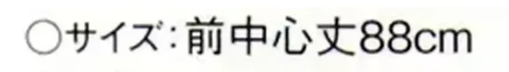 傳馬屋 2428 ビブサロン（ネイビー） サイズ・スペック