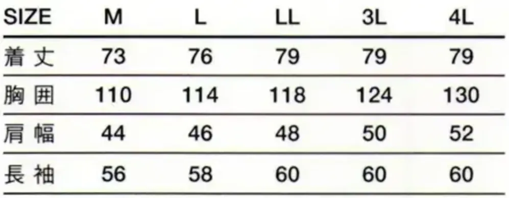 傳馬屋 3210 男子衿なし調理服 長袖 サイズ・スペック