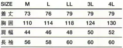 傳馬屋 3210 男子衿なし調理服 長袖 サイズ／スペック