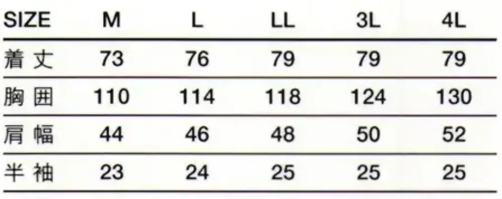 傳馬屋 3212 男子衿なし調理服 半袖 サイズ・スペック