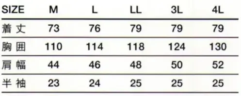 傳馬屋 3212 男子衿なし調理服 半袖 サイズ／スペック