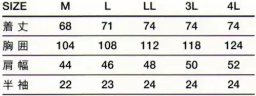 傳馬屋 3262 寿司コート 半袖 サイズ／スペック