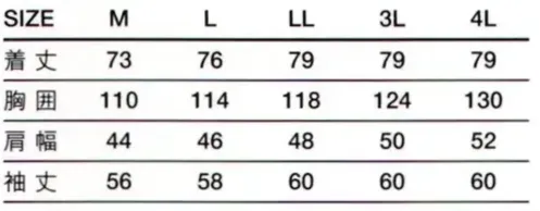 傳馬屋 3310TK 男子調理服 長袖 サイズ／スペック