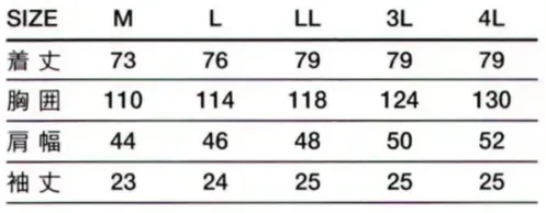 傳馬屋 3312TK 男子調理服 半袖 サイズ／スペック