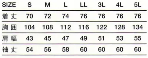傳馬屋 3410 コックコート 長袖 サイズ/スペック