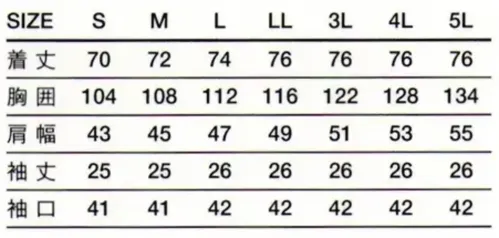 傳馬屋 3412 コックコート 半袖 サイズ/スペック