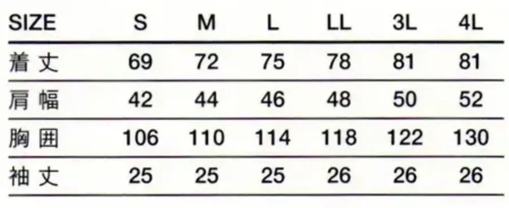 傳馬屋 3432 コックコートTC 半袖 サイズ・スペック