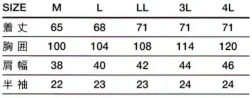 傳馬屋 4212 女子衿なし調理服 半袖 サイズ／スペック