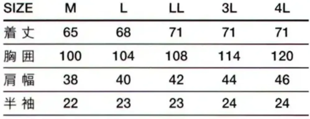 傳馬屋 4302 女子角衿調理服 半袖 サイズ・スペック