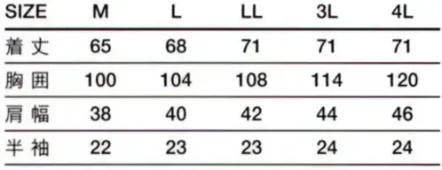 傳馬屋 4302 女子角衿調理服 半袖 サイズ／スペック