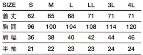 傳馬屋 4322TK 女子丸衿調理服 半袖 サイズ／スペック
