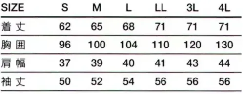 傳馬屋 4420 女子コックコート サイズ/スペック