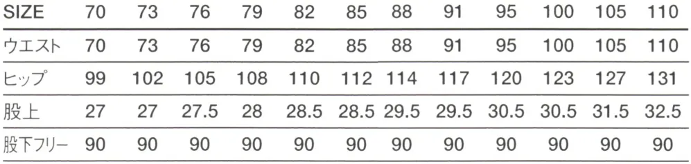 傳馬屋 9200 ツータックパンツ（ブラック） サイズ・スペック