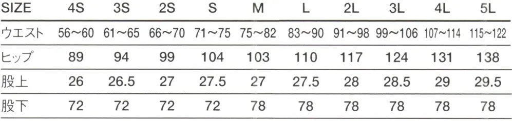 傳馬屋 9230 男女ツータック黒パンツ（脇ゴム入） サイズ・スペック
