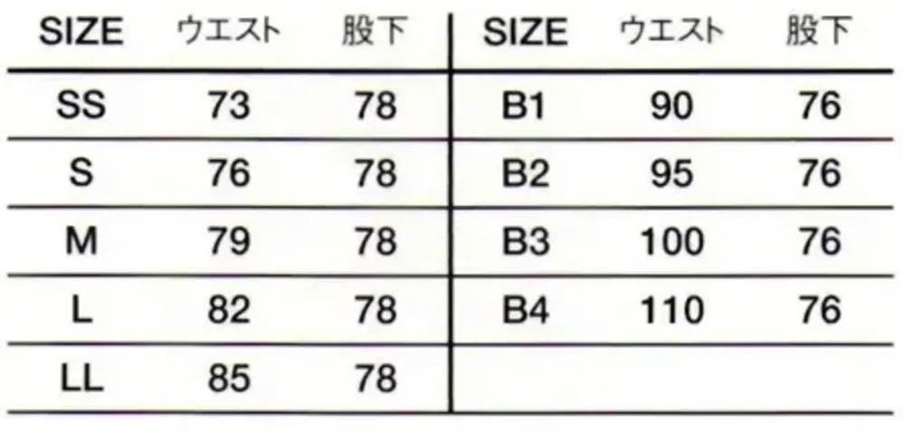 傳馬屋 9300 男子白パンツ サイズ・スペック