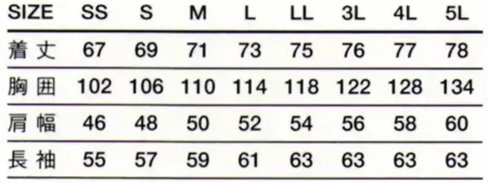 傳馬屋 C100-10 コックコート 長袖 サイズ・スペック