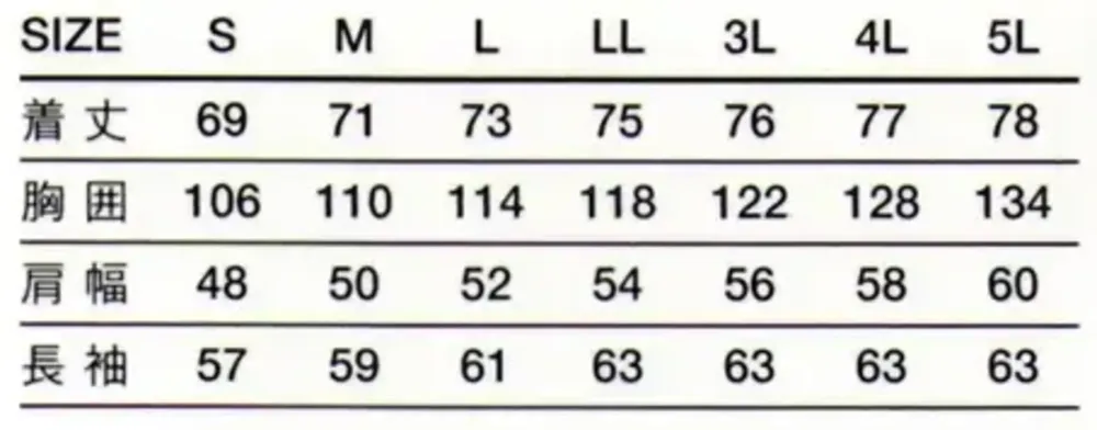 傳馬屋 C100-15 コックコート 長袖（ブラック） サイズ・スペック