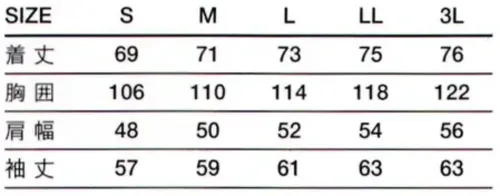 傳馬屋 C100-16 コックコート 長袖(ダークグレー) サイズ/スペック