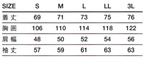 傳馬屋 C100-18 コックコート 長袖(モカ) サイズ/スペック
