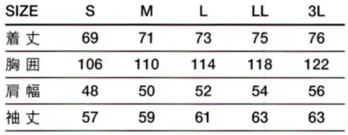 傳馬屋 C100-20 コックコート 長袖(トープ) サイズ/スペック