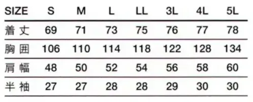 傳馬屋 C102-15 コックコート 半袖(ブラック) サイズ/スペック