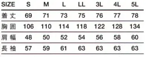 傳馬屋 C120-10 コックコート 長袖 B片側パールボタン サイズ/スペック