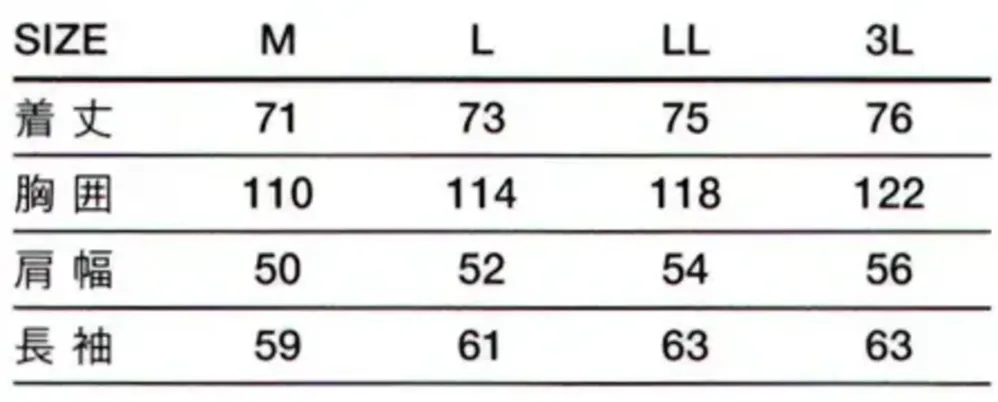 傳馬屋 C170-10-WG コックコート 長袖（グレーカラー・ショルダー） サイズ・スペック