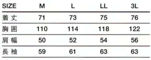 傳馬屋 C170-10-WG コックコート 長袖(グレーカラー・ショルダー) サイズ/スペック