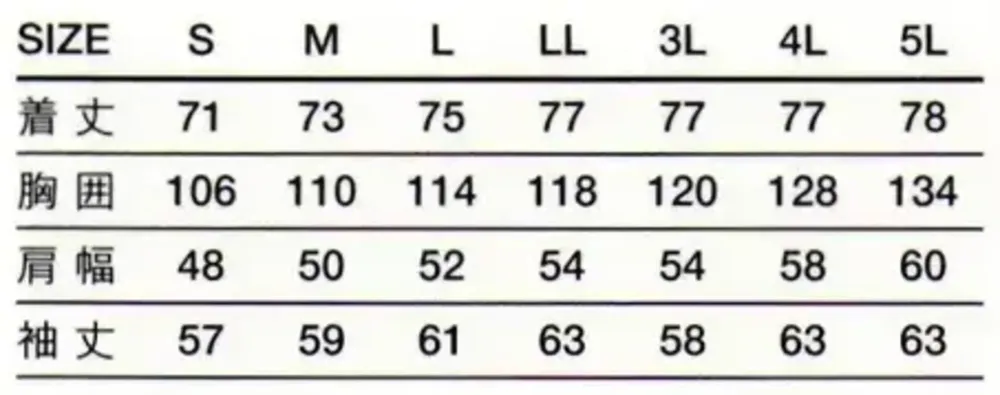 傳馬屋 C180-10 コックコート衿付 長袖 サイズ・スペック