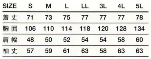 傳馬屋 C180-10 コックコート衿付 長袖 サイズ/スペック