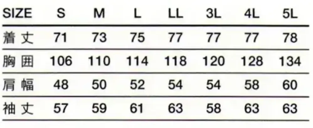 傳馬屋 C180-15 コックコート衿付 長袖（ブラック） サイズ・スペック