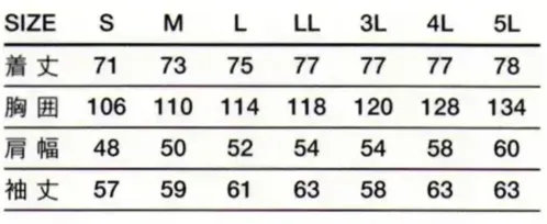 傳馬屋 C180-15 コックコート衿付 長袖(ブラック) サイズ/スペック