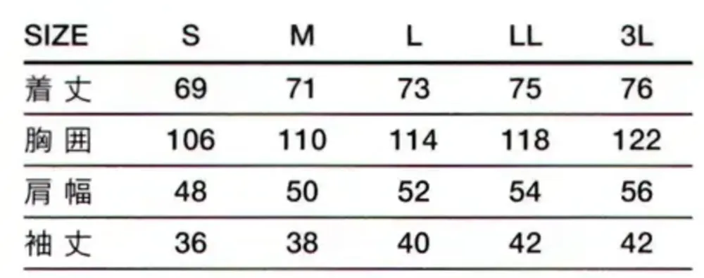 傳馬屋 C212-10 コックシャツ衿付 半袖 サイズ・スペック