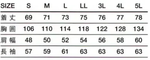 傳馬屋 C400-10 コックコート 長袖 サイズ/スペック