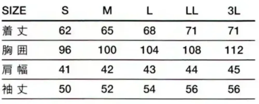傳馬屋 C610-10 女子コックコート サイズ・スペック