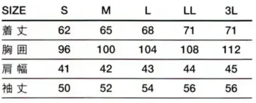 傳馬屋 C610-10 女子コックコート サイズ/スペック