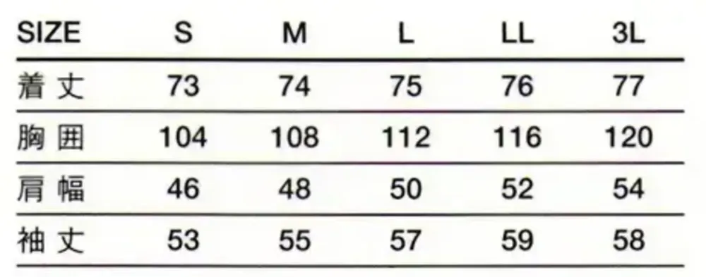 傳馬屋 C720-10 コックシャツ 長袖 サイズ・スペック