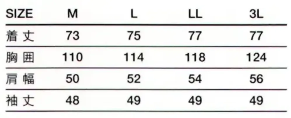 傳馬屋 C760-10 コックコート 長袖（和食・洋食兼用） サイズ・スペック