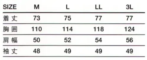 傳馬屋 C760-10 コックコート 長袖(和食・洋食兼用) サイズ/スペック