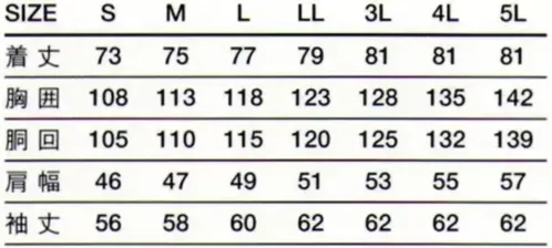 傳馬屋 C810-10 シェフジャケット 長袖(オフホワイト)受注生産 サイズ/スペック
