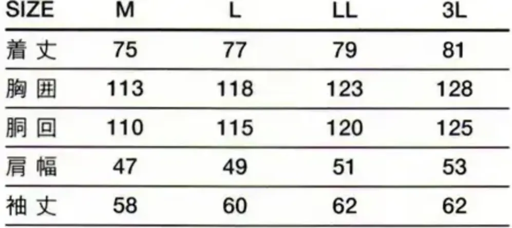 傳馬屋 C870-10 コックコート 長袖 サイズ・スペック